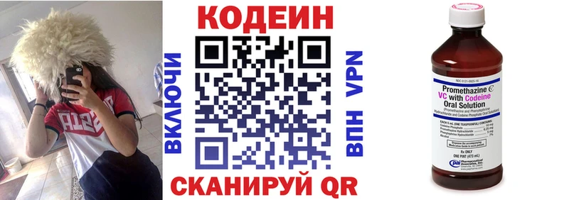 где продают наркотики Котельниково Codein Purple Drank