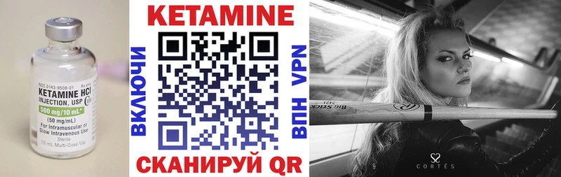 Кетамин ketamine  Котельниково 