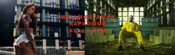 метамфетамин Зеленодольск