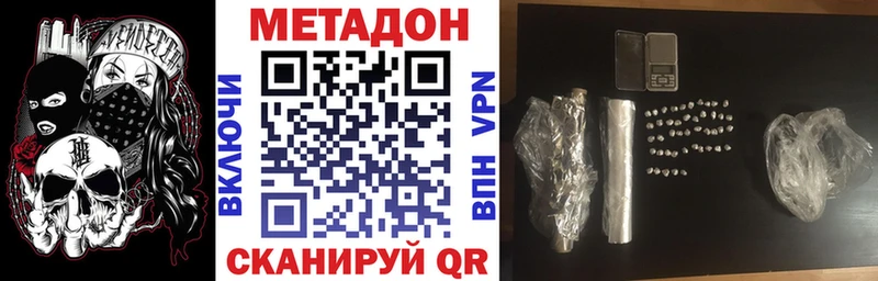 наркота  Котельниково  МЕГА вход  Метадон VHQ 