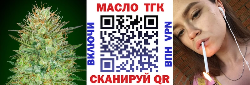ТГК гашишное масло  Котельниково 